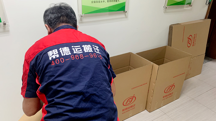 辦公室搬家必備：打包技巧與時間管理