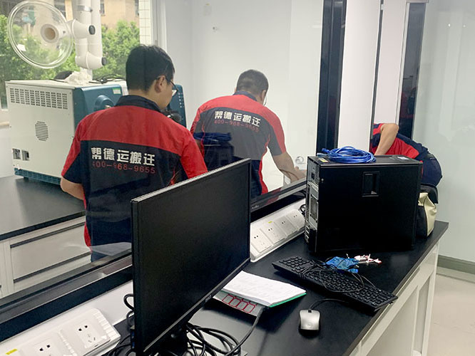 實(shí)驗(yàn)室搬遷